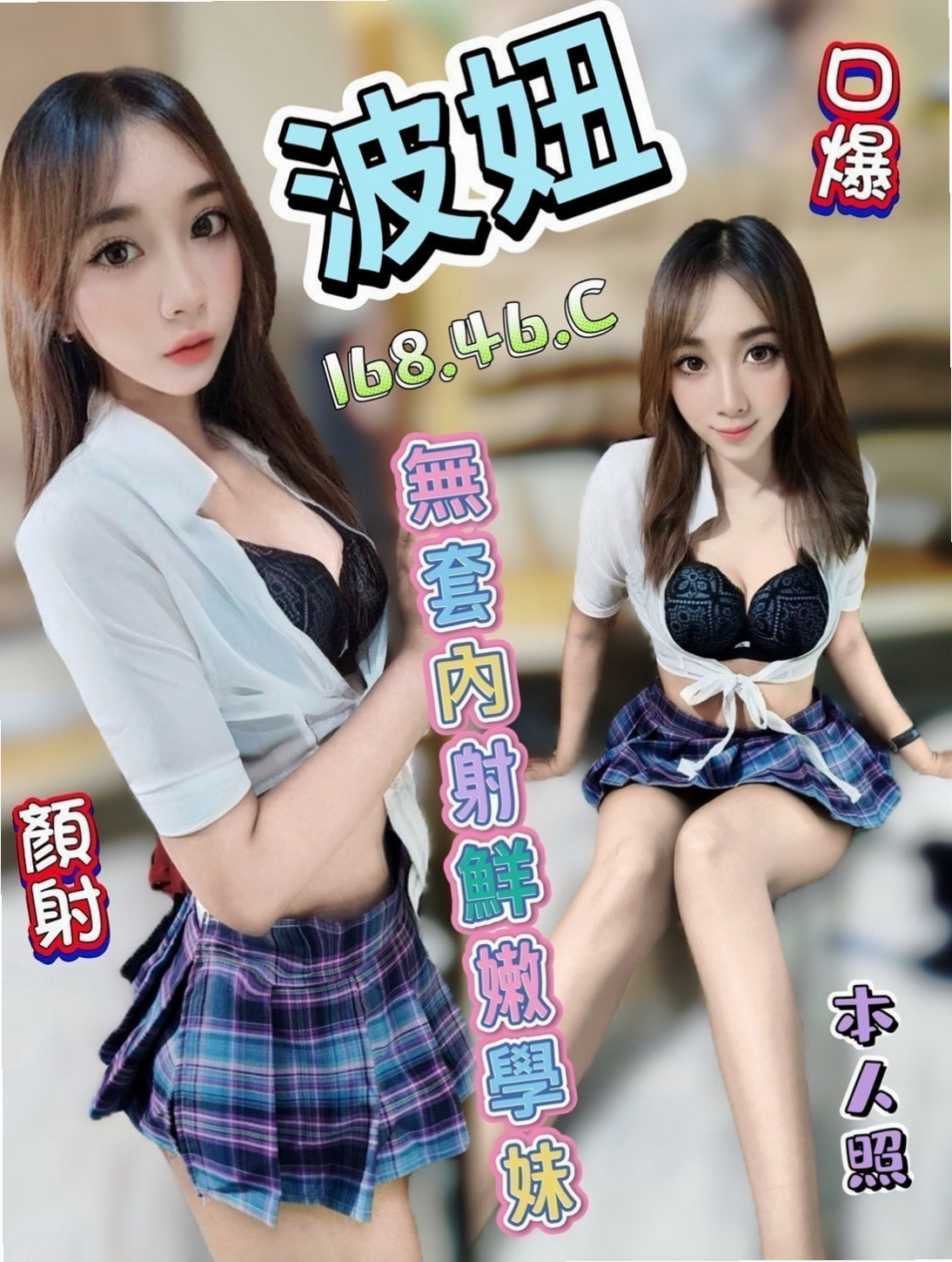 ✧將軍 找女人✧哈娜✧Mv女✧身高170cm✧體重42kg✧胸圍D罩杯✧年齡22歲✧目前急需錢下海兼職之後就會上岸  D乳蜂腰翹臀長腿，完全魔鬼身材，